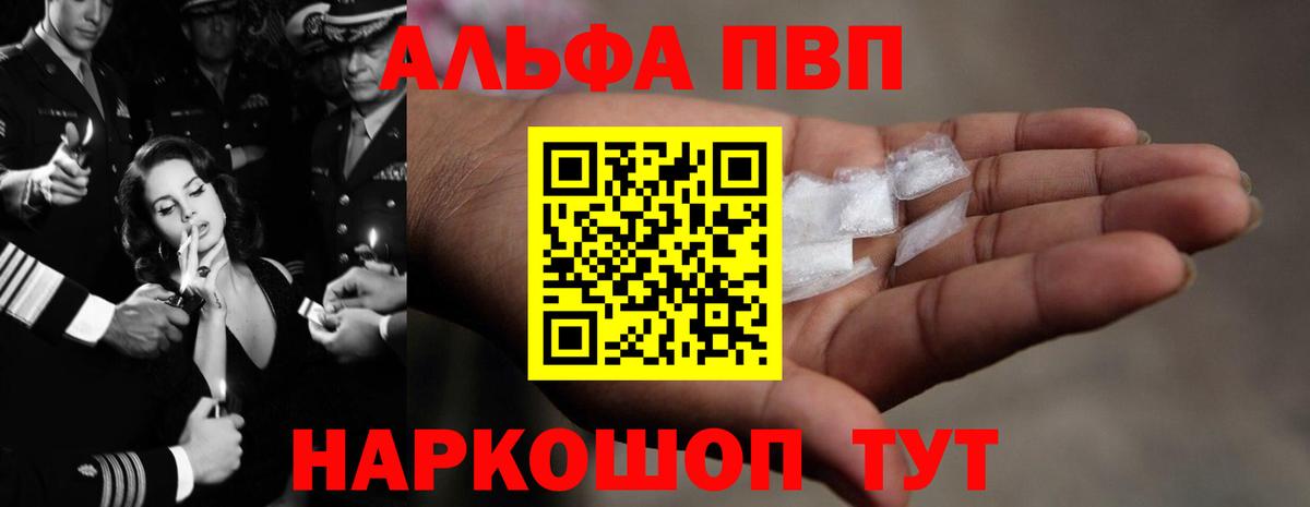Белебей  A-PVP СК  Альфа ПВП  A-PVP СК  Вход с VPN 
