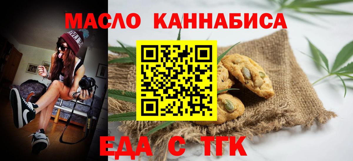 Белебей  Canna-Cookies марихуана  Вход с VPN 