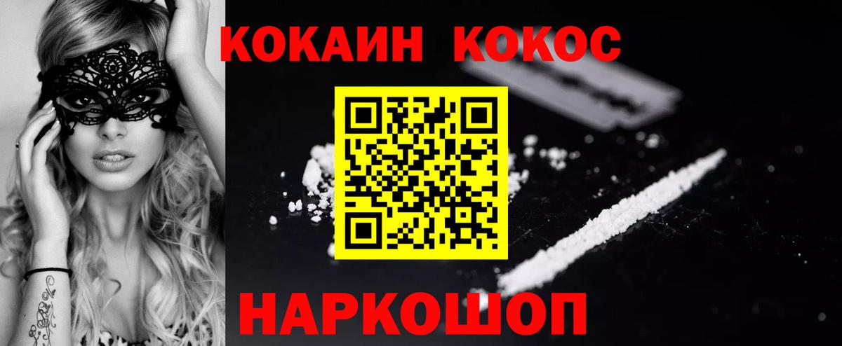 Cocaine FishScale  Вход с VPN  Кокаин Перу  Кокаин  Белебей 