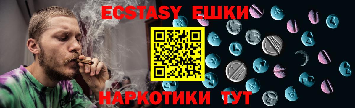 Ecstasy 300 mg Белебей