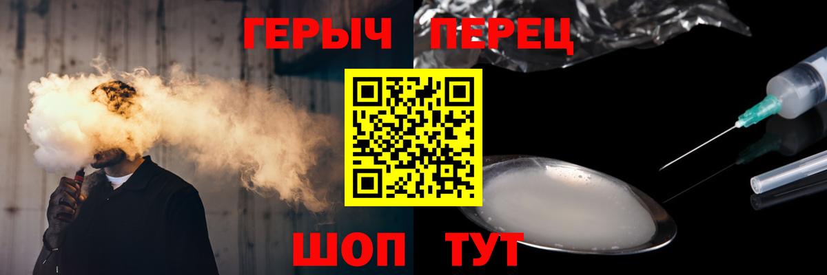 ГЕРОИН Heroin  Вход с VPN  ГЕРОИН  Белебей 
