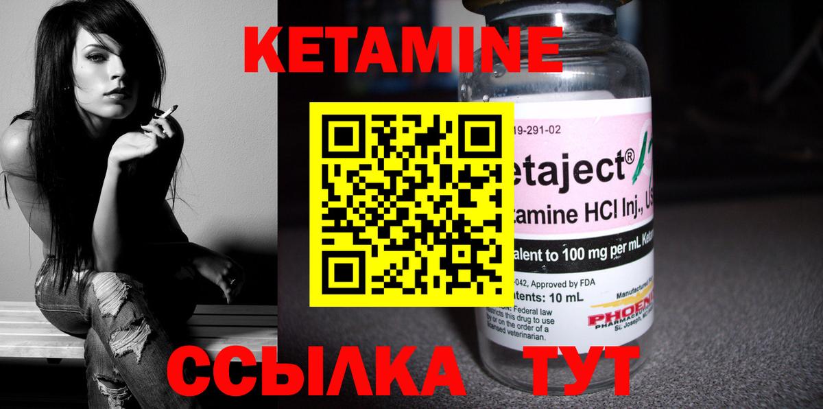 КЕТАМИН VHQ Белебей