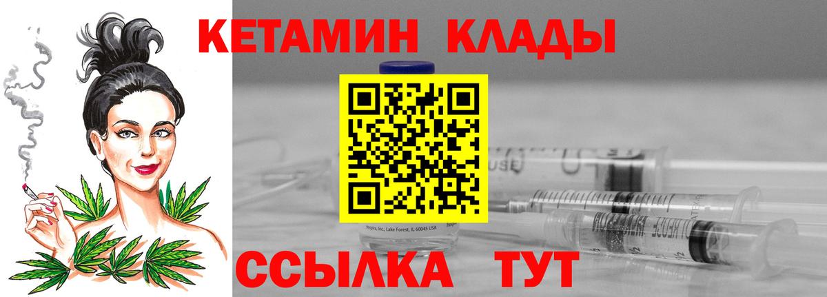 Кетамин VHQ  Кетамин VHQ  Вход с VPN  Белебей 