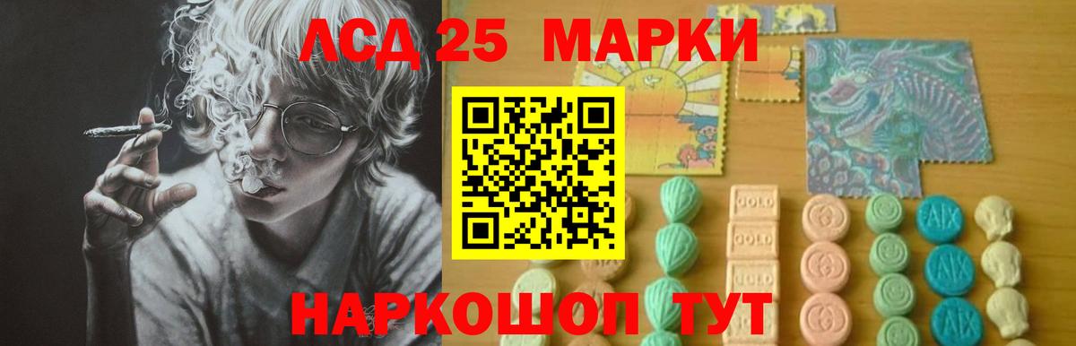 ЛСД экстази кислота Белебей