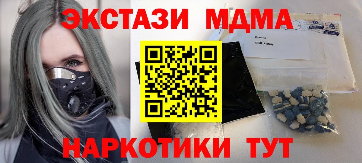 Белебей  МДМА кристаллы  Вход с VPN  МДМА VHQ 