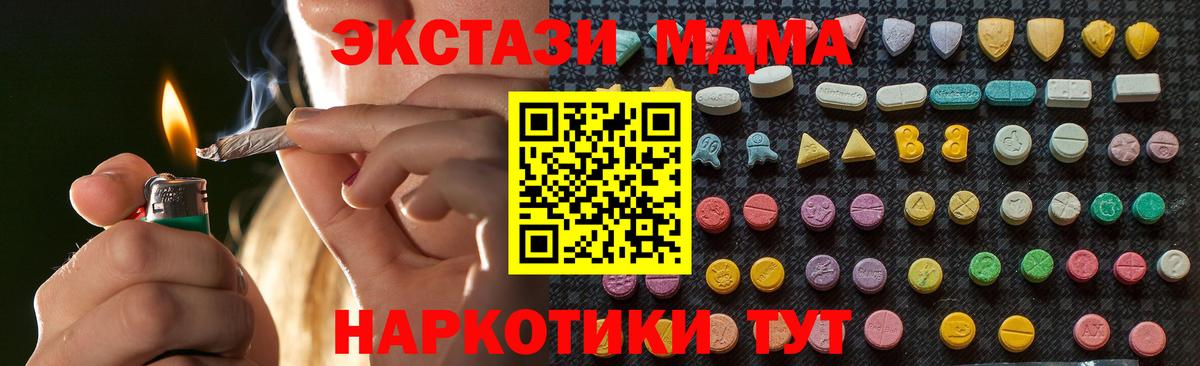 MDMA кристаллы Белебей