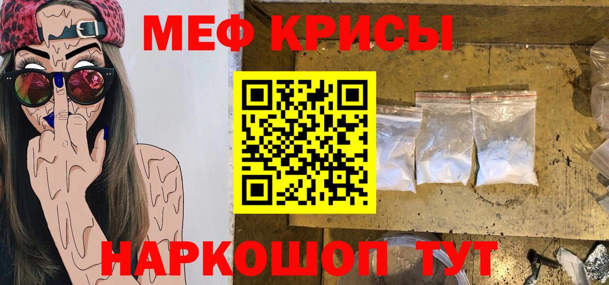 Меф  Мефедрон  МЯУ-МЯУ кристаллы  Вход с VPN  Белебей  Меф мяу мяу 