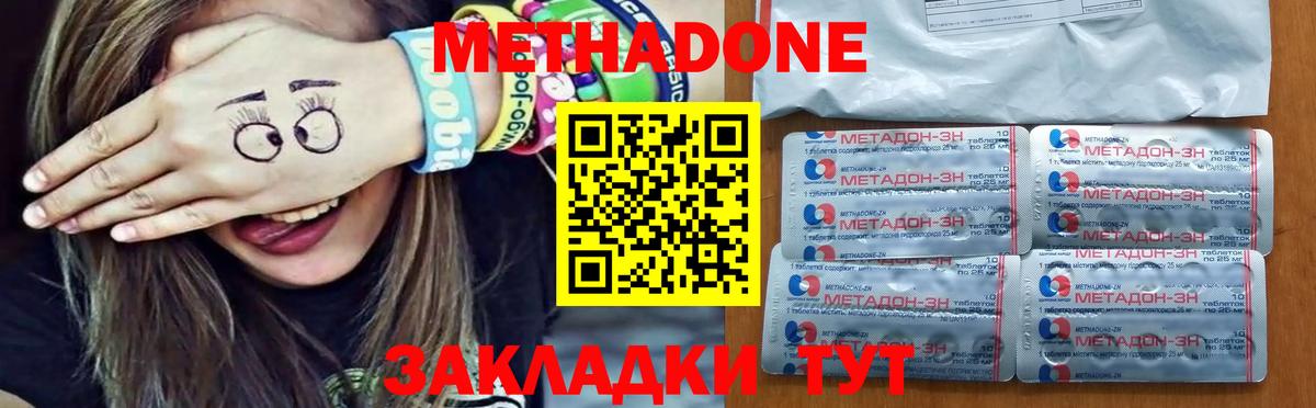 Белебей  Метадон мёд  Метадон кристалл  Вход с VPN 