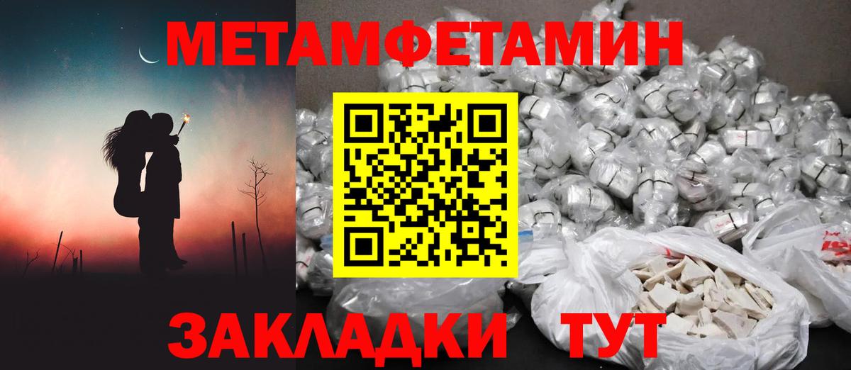Метамфетамин витя  Метамфетамин витя  Вход с VPN  Белебей 