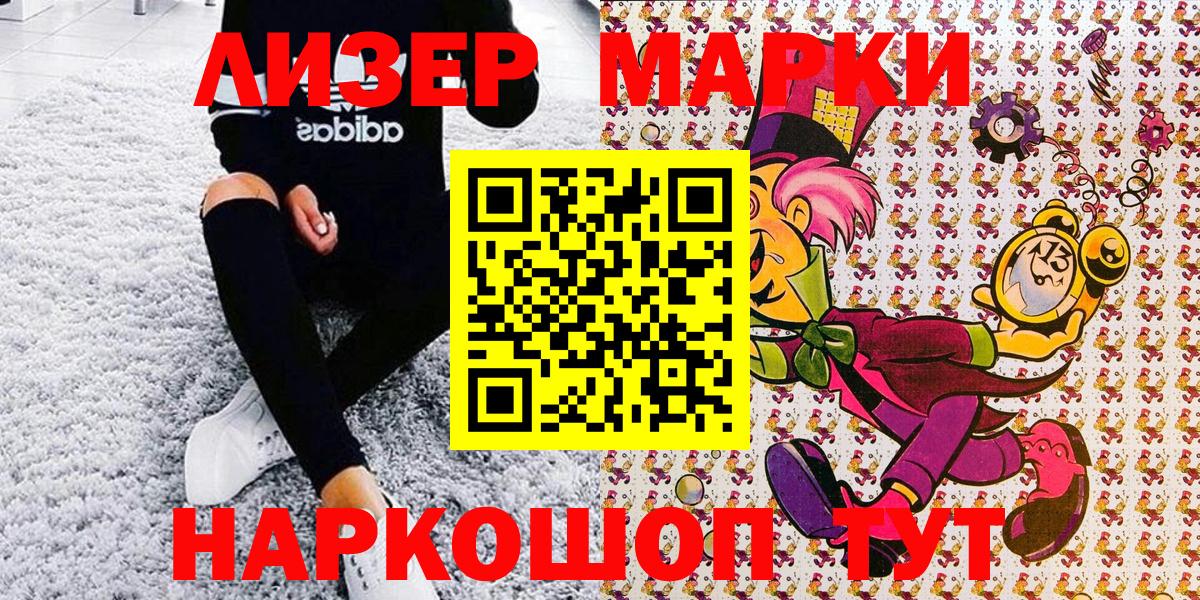 хочу   Вход с VPN  Белебей  Марки N-bome 1,5мг 