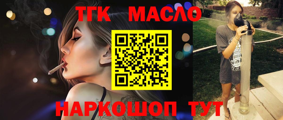 ТГК Wax  ТГК жижа  Вход с VPN  Белебей 
